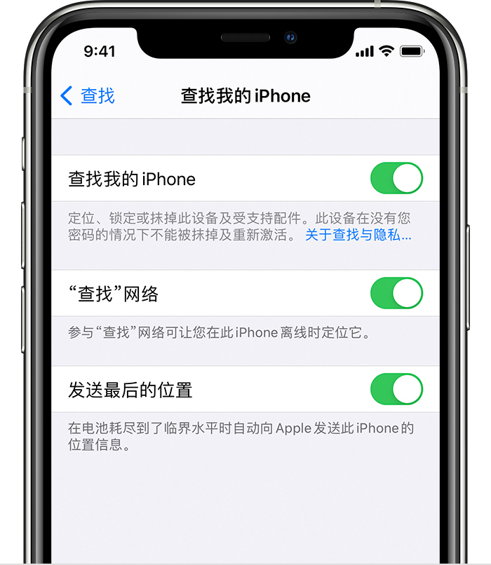 庐阳苹果手机维修分享如何在 iPhone 上开启的「查找」功能 
