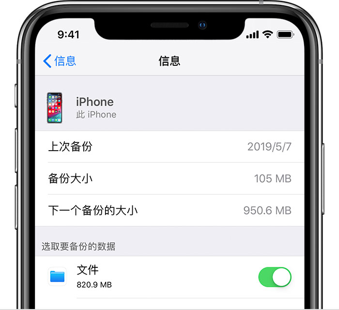 庐阳苹果手机维修分享iPhone 显示“备份失败”应如何解决 