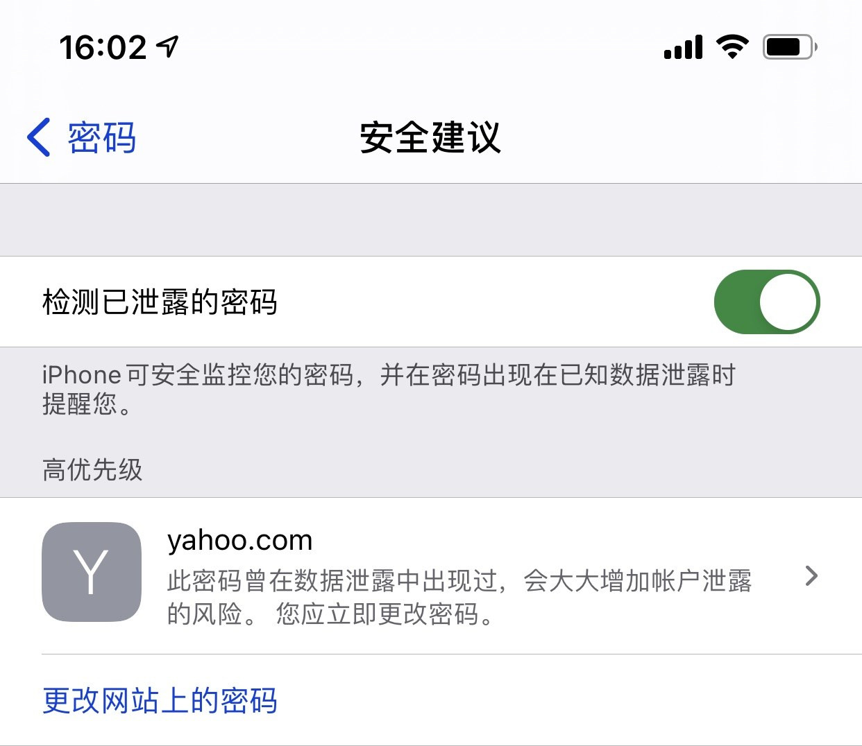 庐阳苹果手机维修分享iCloud 钥匙串有什么用 