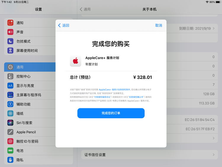 庐阳苹果手机维修分享AppleCare+ 有哪些升级服务内容 
