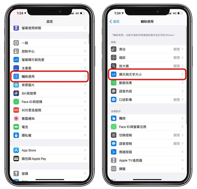 庐阳苹果手机维修分享 iPhone屏幕变黄解决办法 