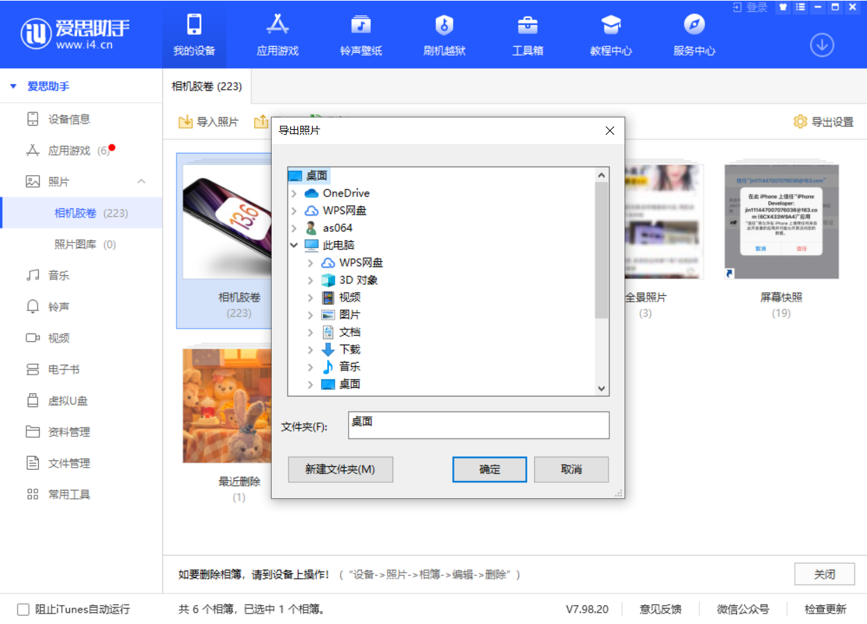 庐阳苹果手机维修分享如何将 iPhone 12 中的照片快速备份到电脑中 