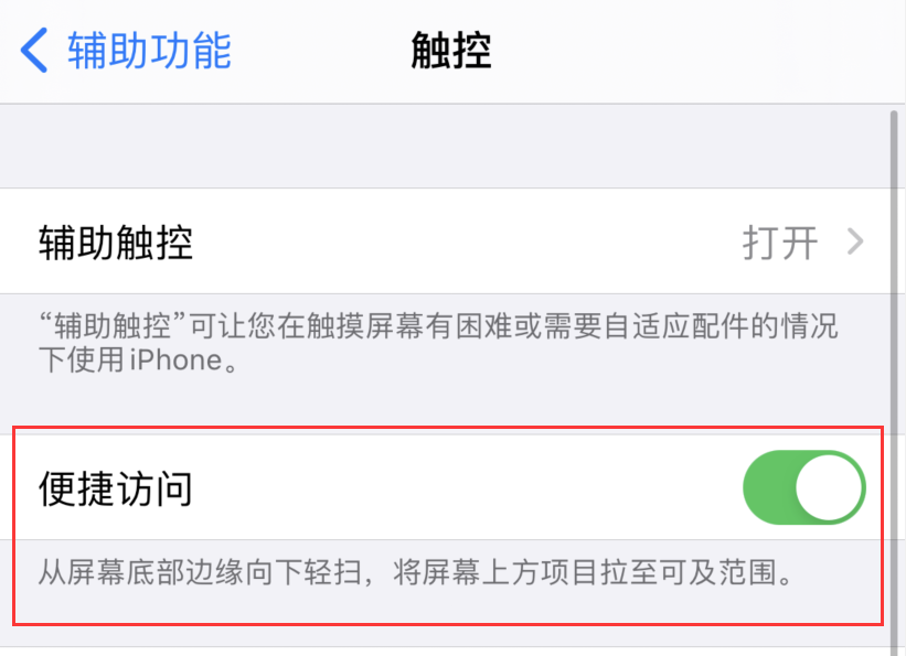 庐阳苹果手机维修分享iPhone 12 小技巧 