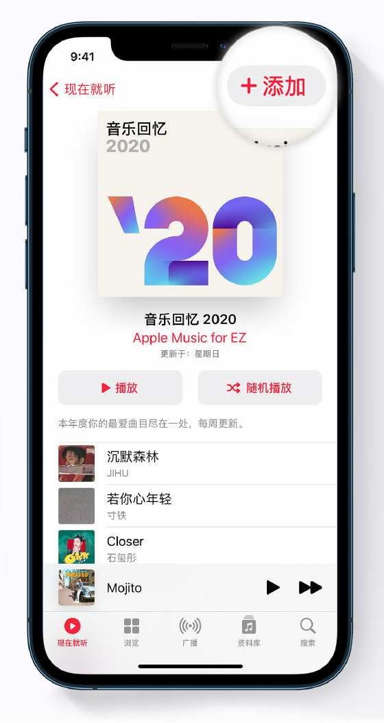 庐阳苹果手机维修分享如何在 Apple Music 中查看过去一年听的歌 