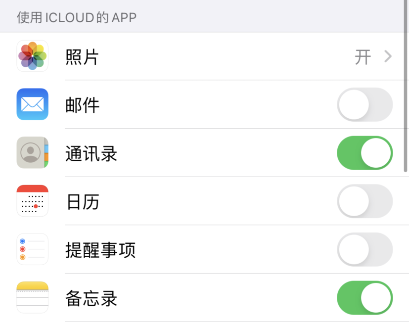 庐阳苹果手机维修分享如何在 iPhone 12 上使用 iCloud 备份或同步数据 