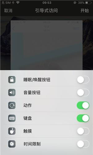 庐阳苹果手机维修分享iOS 14中引导式访问模式有什么用 
