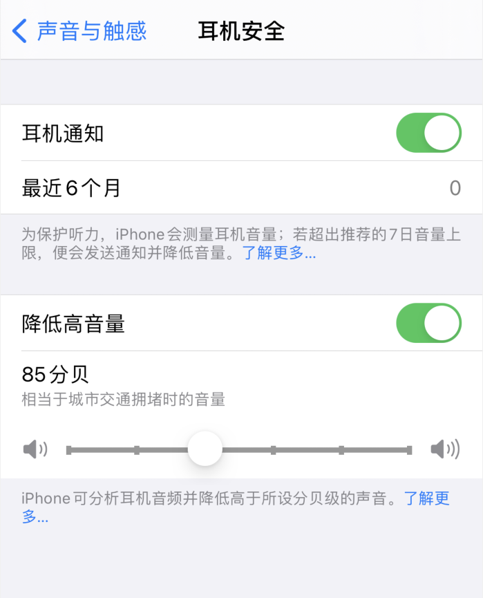 庐阳苹果手机维修分享iOS 14 新增保护听力功能 
