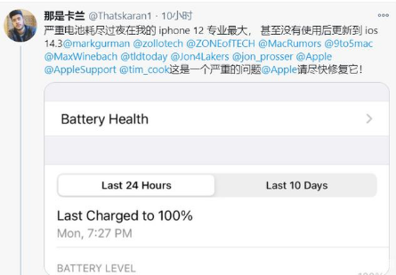 庐阳苹果手机维修分享为什么说iOS14.3正式版不值得升级 