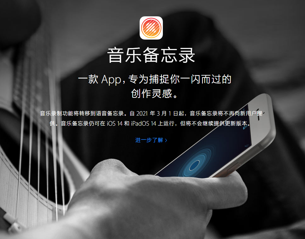 庐阳苹果手机维修分享苹果官方“音乐备忘录”应用即将下架，如何转移录音 