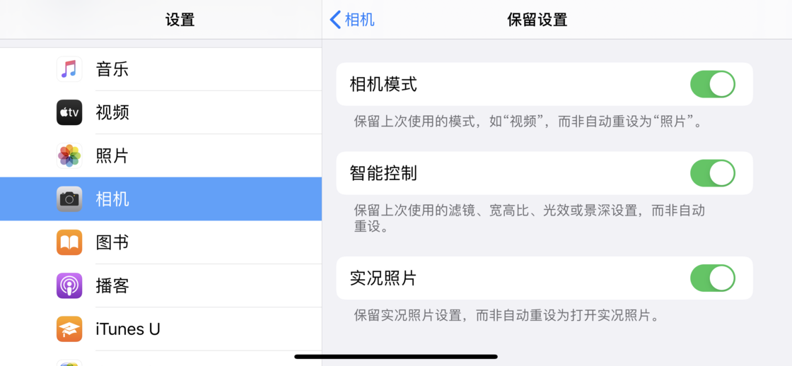 庐阳苹果手机维修分享如何巧妙利用 iPhone 原生相机里的设置拍摄好看的照片 