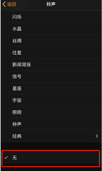 庐阳苹果手机维修分享iPhone 12闹钟如何设置为只震动 