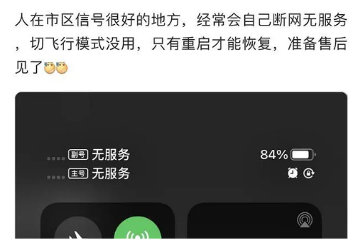庐阳苹果手机维修分享iPhone12经常进入无服务状态怎么办 