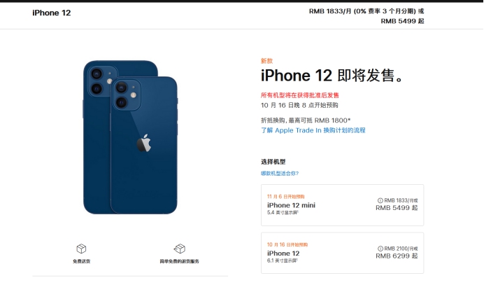 庐阳苹果手机维修分享今年的iPhone12便宜吗 