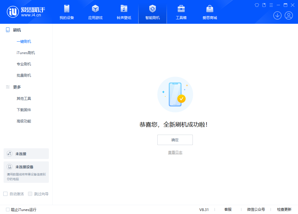 庐阳苹果手机维修分享iOS 18.2RC2版升级_iOS 18.2RC2版一键刷机教程 