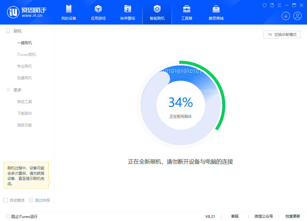 庐阳苹果手机维修分享iOS 18.2RC版升级_iOS 18.2RC版一键刷机教程 