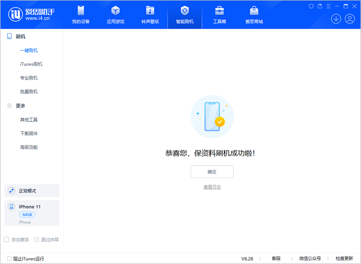 庐阳苹果手机维修分享iOS 17.7 RC版升级_iOS 17.7 RC版一键刷机教程 