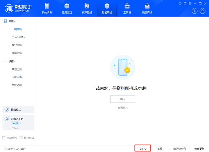 庐阳苹果手机维修分享iOS 17.6正式版评测_iOS 17.6正式版一键刷机教程 