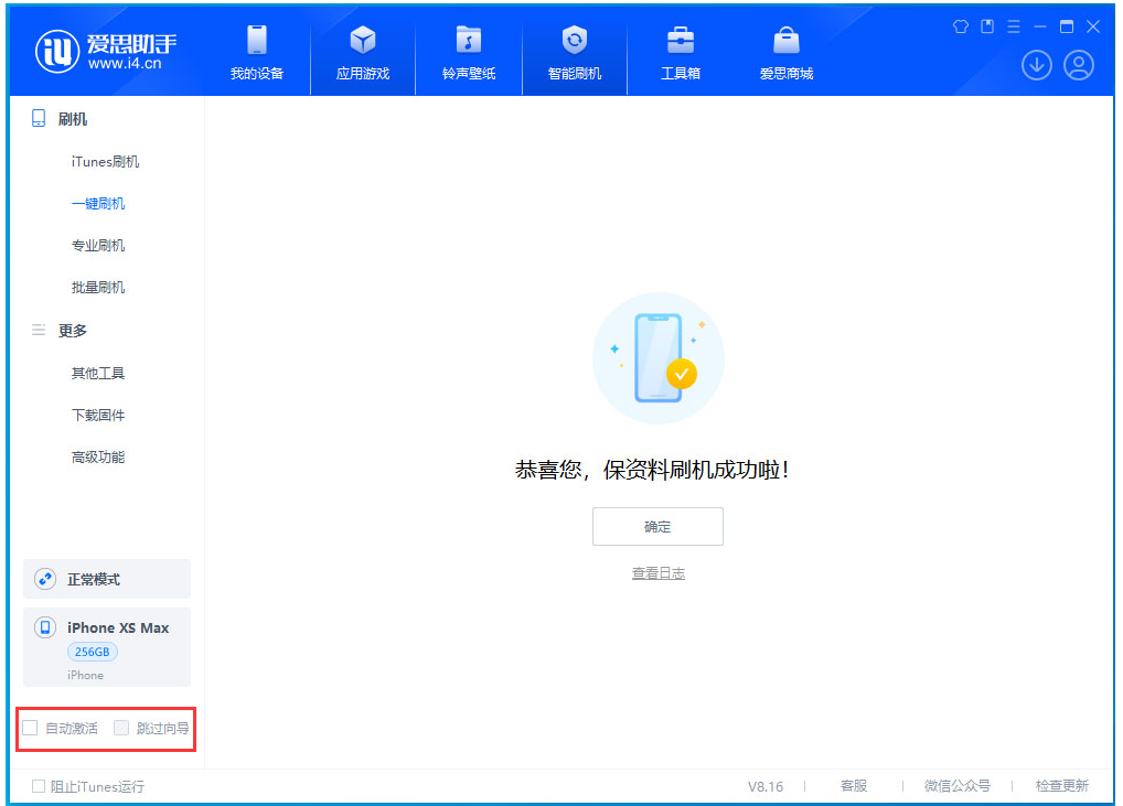 庐阳苹果手机维修分享iOS 17.4 RC版升级_iOS 17.4 RC版一键刷机教程 