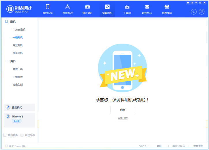 庐阳苹果手机维修分享iOS 16.7.3RC版升级_iOS 16.7.3 RC版一键刷机教程 