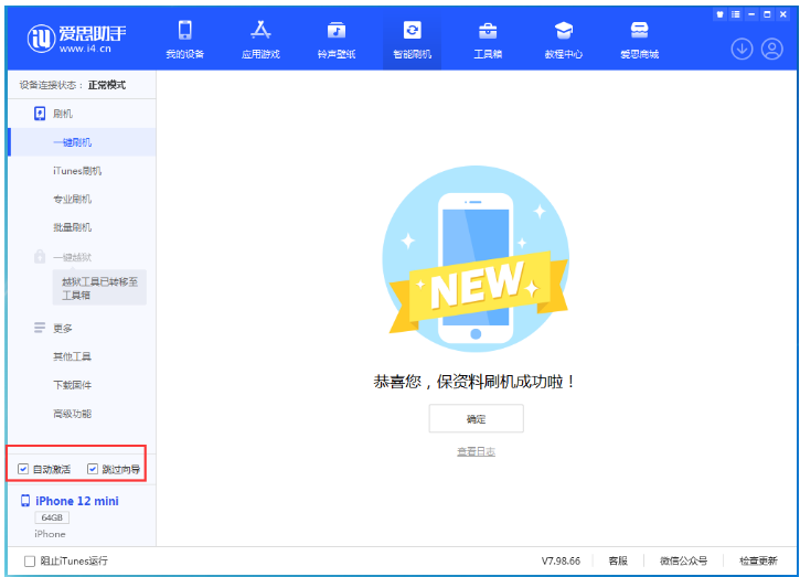 庐阳苹果手机维修分享iOS 17.2 RC版升级_iOS 17.2 RC版一键刷机教程 