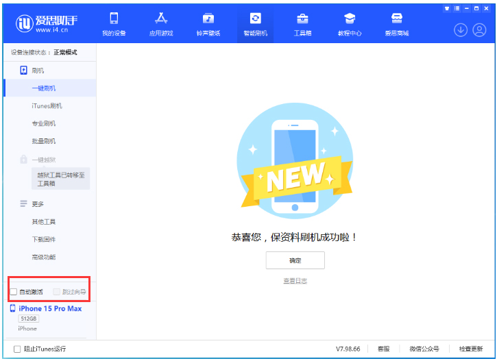 庐阳苹果手机维修分享iOS 17.1.2 正式版升级_iOS 17.1.2 正式版一键刷机教程 