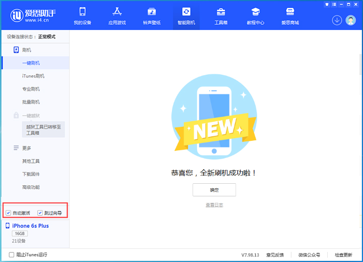 庐阳苹果手机维修分享iOS 15.7.8 正式版升级_iOS 15.7.8 正式版一键刷机教程 