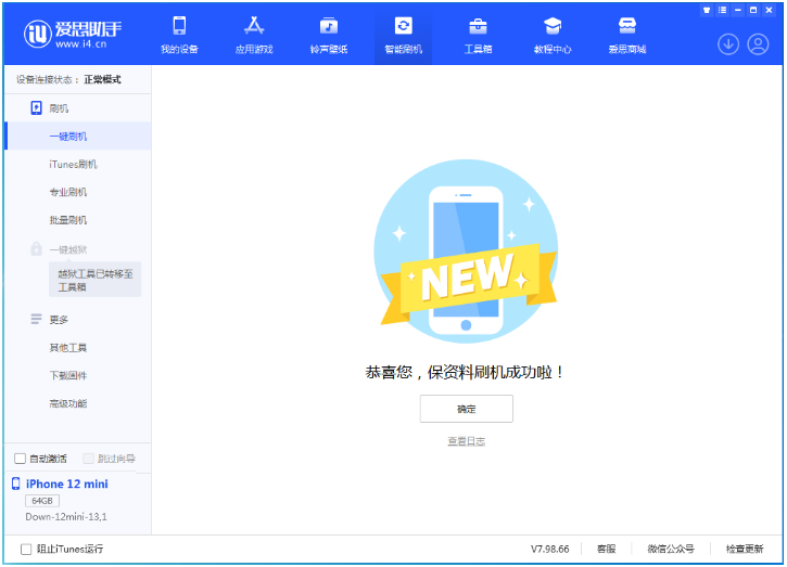 庐阳苹果手机维修分享iOS 17测试版升级_iOS 17测试版一键刷机教程 
