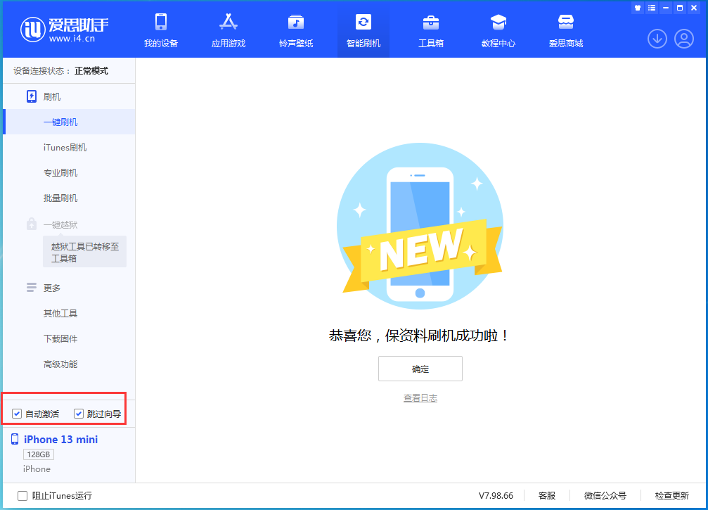 庐阳苹果手机维修分享iOS 16.5测试版升级_iOS 16.5测试版一键刷机教程 