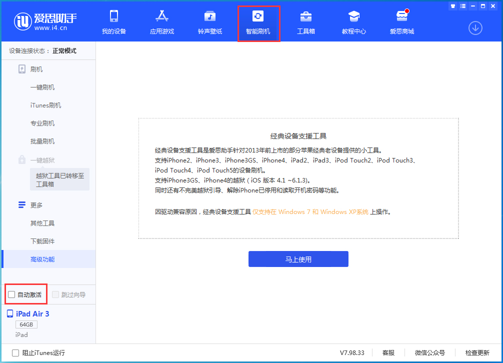 庐阳苹果手机维修分享iOS 15.2 测试版升级_iOS 15.2 测试版一键刷机教程 