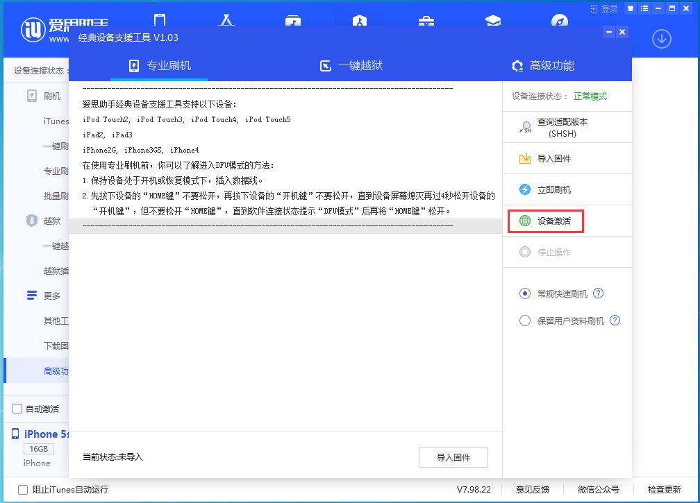 庐阳苹果手机维修分享iOS 12.4.9正式版_iOS 12.4.9 正式版一键刷机教程 