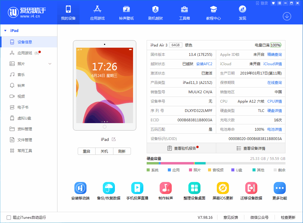 庐阳苹果手机维修分享iOS 14 测试版_iOS 14 测试版一键刷机教程 