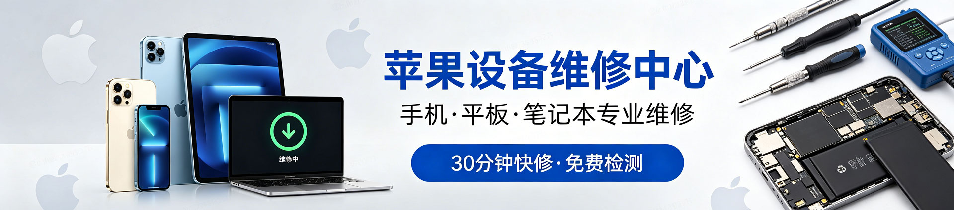 庐阳苹果手机维修服务地址查询